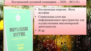 Буктрейлер «Новые книги по краеведению 2020». МИЦ