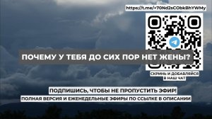 Почему у тебя до сих пор нет жены? Проект 2А. Путь к себе