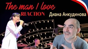 Диана Анкудинова - The Man I Love / Квартирник у Маргулиса║ Réaction Française !