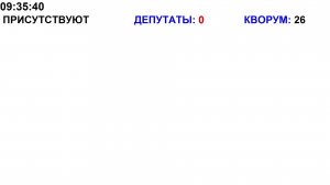 Тридцать шестое заседание Законодательного Собрания Свердловской области 29 октября 2024 г.