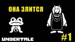 НОВОЕ НАЧАЛО | UnderTale