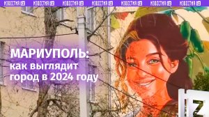 «Будущий миллионник!»: как выглядит Мариуполь в 2024 году