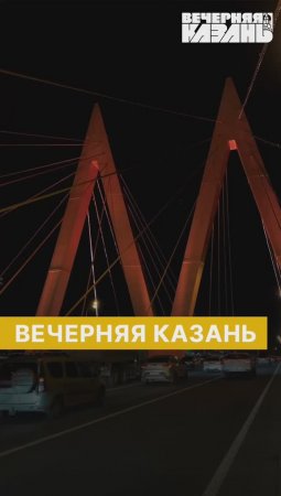 Вечерняя Казань