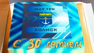 30 лет Холмскому телевидению