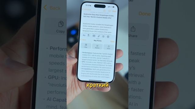 iOS 18.1 Что нового ? #shorts