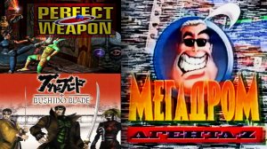 1997-07-27 - Мегадром Агента Z {ТК 51 канал,~27,07,1997 год}{by С. Дубровских}--не полный-- neuroHD