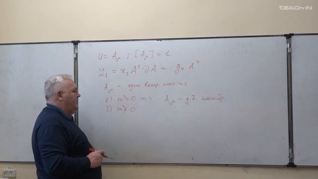Либанов М.В. - Квантовая теория поля - 1. Взаимодействующие поля