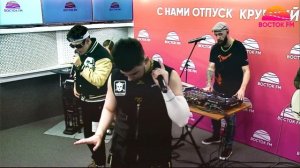 GAYAZOV$ BROTHER$ - До встречи на танцполе | ВОСТОК FM LIVE