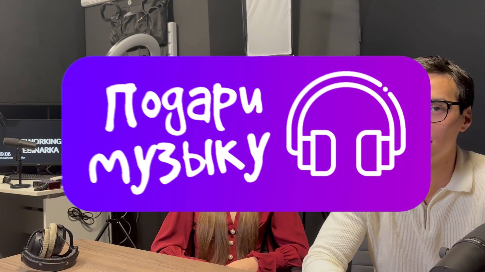Подари Музыку. Презентация