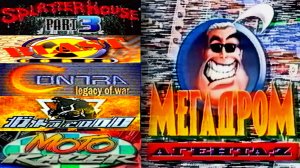 1997-07-20 - Мегадром Агента Z {ТК 51 канал,~20,07,1997 год}{by С. Дубровских}--не полный-- neuroHD