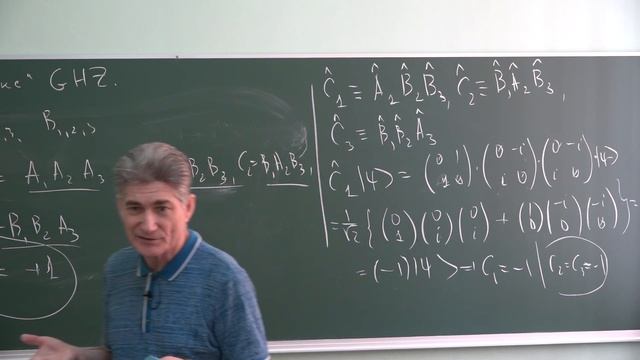 Парфёнов К.В. - Квантовая теория.Ч.1.Лекции - 18. «Парадокс» Гринберга-Хорна-Цайлингера