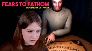 FEARS TO FATHOM - WOODBURY GETAWAY: #2 НЕЗВАНЫЙ ГОСТЬ