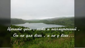 Цените наше настоящее...стихи для души