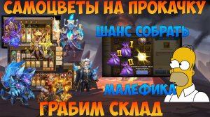 100 000 САМОВ НА СОЗВЕЗДИЯ И ШАНС НА ПЕРВОГО МАЛЕФИКА, Битва замков, Castle Clash