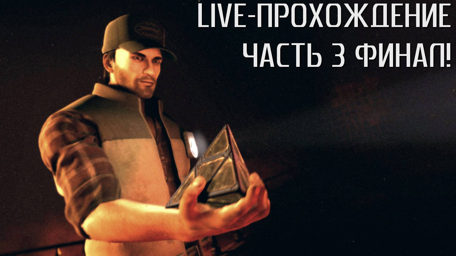 Silent Hill Origins LIVE-прохождение Часть 3 Финал!