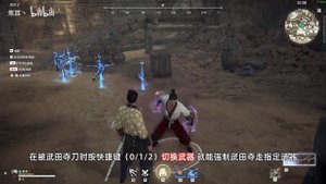 [EN SUB] Takeda Counter! Protect your weapon! | NARAKA bladepoint