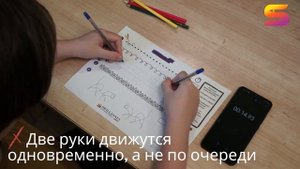 Инструкция к нейропрописям