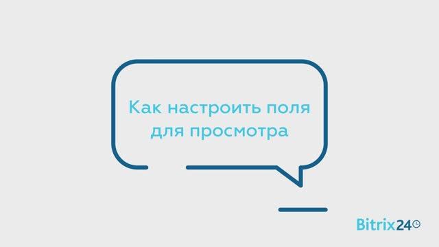 Как настроить поля для просмотра смотреть онлайн