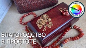 БЛАГОРОДСТВО В ПРОСТОТЕ