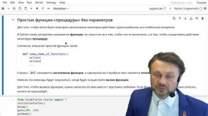 Хирьянов Т.Ф. - Основы программирования и анализа данных на Python - 1. Алгоритмы и язык Python
