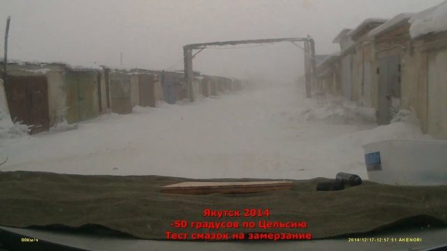 Тест смазок для ШРУС и ступичных подшипников  на морозе - 50