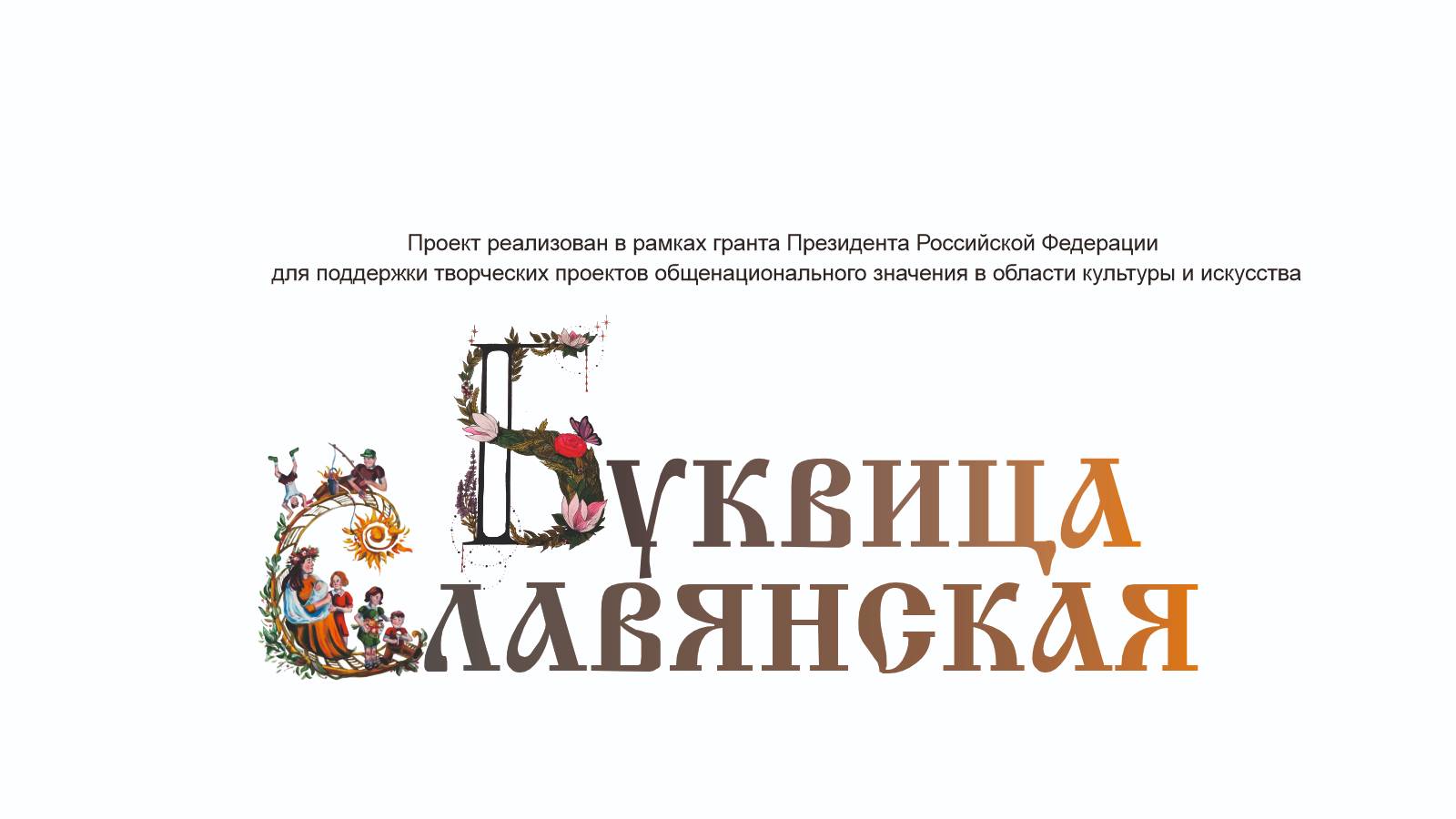 Мир духовных и нравственных ценностей: от смысла жизни к ценностному отношению к людям, миру, самому