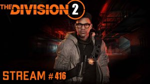 Division 2 stream: Обновление 22 и запуск 2-го сезона 6-го года «Shades of Red»⚡#PCgaming