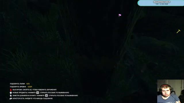 The forest ламповый стрим выживание в лесу часть #11 смотреть онлайн