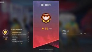 Апнул ЭКСПЕРТА БО РЕЙТИНГ Free Fire