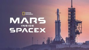 Марс и SpaceX / MARS: Inside SpaceX