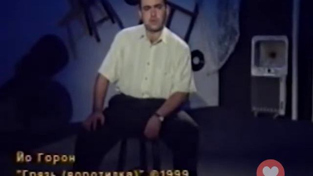 ИГОРЬ АГАФОНОВ   ГРЯЗЬ ВОРОТИЛКА ИЗ СБОРНИКА ЭСКИЗ ИЗМЫШЛЕНИЙ 1999