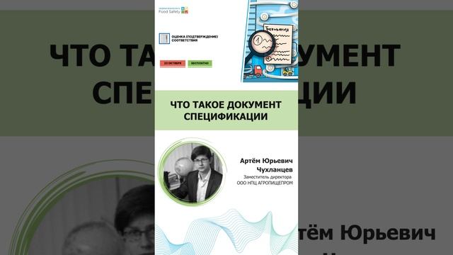 Что такое документ спецификации?