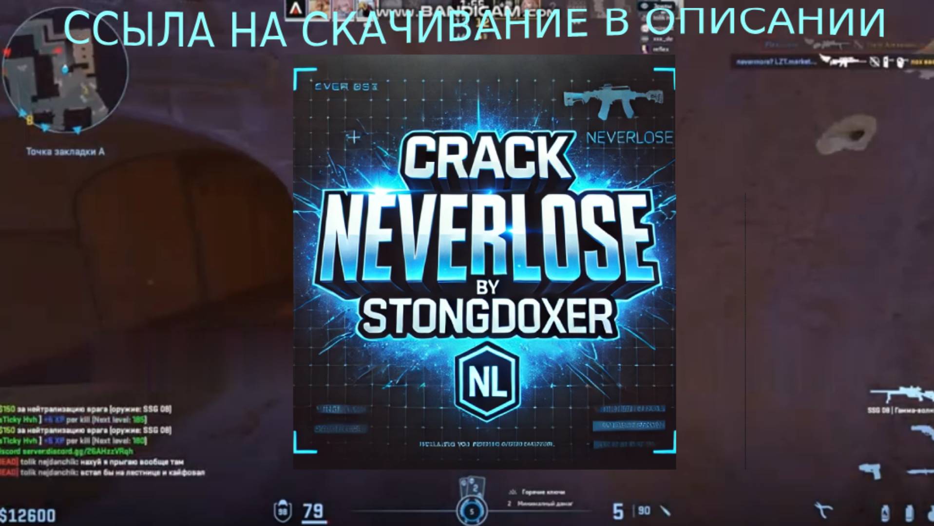 СЛИВ КРЯКА NEVERLOSE ДЛЯ CS2  Counter Strike 2 CRACK NEVERLOSE CS2    VAC ❌