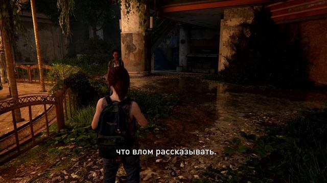 Все каламбуры от Элли из DLC - The Last of Us: Left Behind