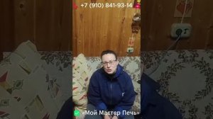 Ремонт печи от Мой Мастер