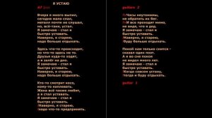 РОКБОКС - Я устаю (минус для голоса)