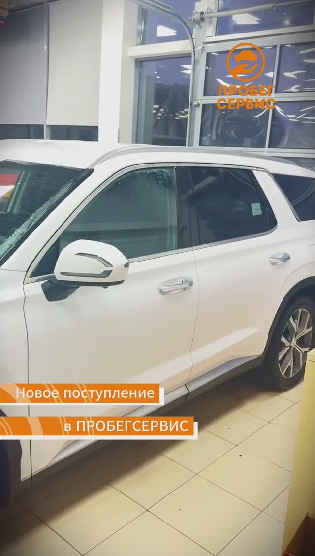 Hyundai Palisade 2021 года выпуска в ПРОБЕГСЕРВИС Волгоград