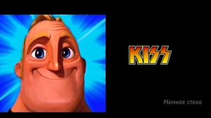 Мистер Исключительный и рок группы