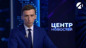 Центр новостей. Вечерний выпуск | 29 октября 2024