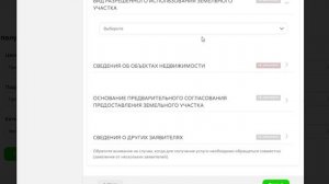 Подача заявления онлайн