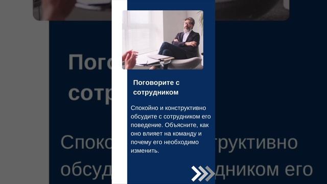 Токсичные сотрудники отравляют рабочую атмосферу ⁉️