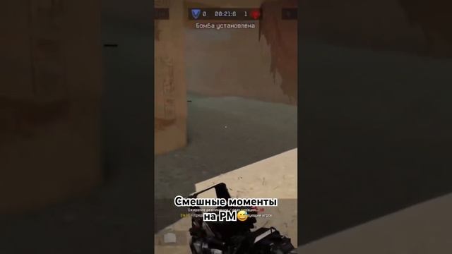 Веселимся на РМ😄 #warface смотреть онлайн