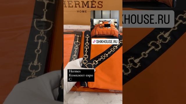 ‼️Hermes постельное белье со скидкой 70%? Это реально!!! ШикХаус постельное белье #hermesкомплект