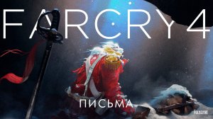 Потерянные письма - коллекция | FARCRY 4 | Gameplay