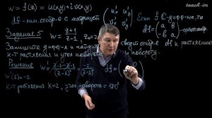 Савчук А.М. - ТФКП.Часть 1.Семинары - 8. Дифференцируемость функции комплексного переменного