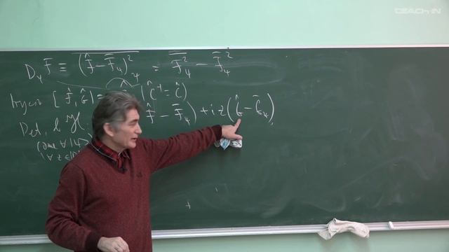 Парфёнов К.В. - Квантовая теория.Ч.1.Лекции - 2. Эрмитовы операторы