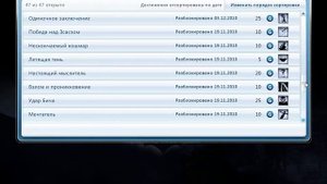 Batman Arkham Asylum All Achievements (все достижения)