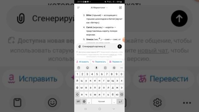 Как легко запоминать иностранные слова: первый лафхак ChatGPT!