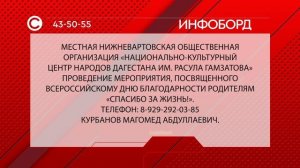 Общественная организация "Национально-культурный центр народов Дагестана им.Расула Гамзатова"