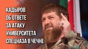 Кадыров рассказал о том, как чеченцы ответят на сегодняшнюю провокацию от Украины